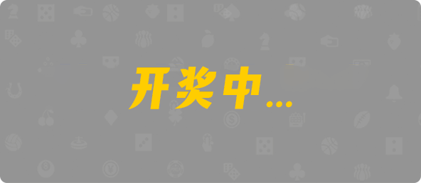 加拿大28,幸运,数据,加拿大预测,查询